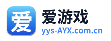 爱游戏